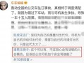 重庆贾先生最新爆料事件,揭秘事件背后惊人真相