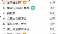 明星小号爆料网站大全最新,最新明星小号爆料网站大盘点