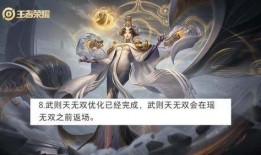 瑶无双皮肤爆料最新,仙气缭绕，美艳动人