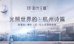 保利民宿爆料案例最新,揭秘民宿行业潜规则，消费者权益如何保障？