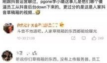 最新吃瓜爆料抖音,揭秘娱乐圈惊人内幕！