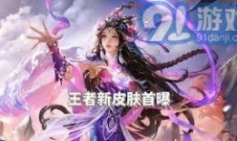 王者蛇年最新爆料,神秘蛇神降临，战局风云再起！