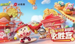 蛋仔派对最新联动爆料,趣味玩法等你解锁！