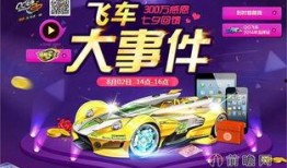 qq飞车最新爆料2月,全新赛道与炫酷赛车即将亮相！