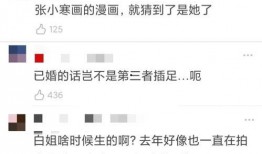 张小寒今天最新爆料消息,揭秘娱乐圈最新劲爆内幕