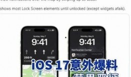 苹果17最新爆料真假,真伪难辨，最新爆料揭秘！”