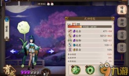 阴阳师下期最新式神爆料,神秘降临！阴阳师下期式神全新爆料揭秘