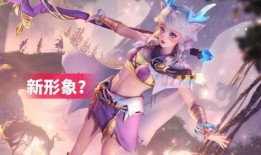 瑶无双皮肤爆料最新,仙气缭绕，美艳动人