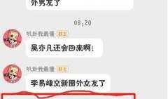 伟卓最新爆料消息,揭秘行业背后惊人内幕