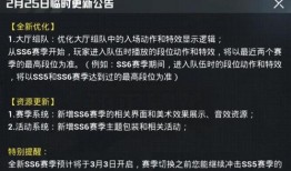 ss6赛季手册最新爆料,全新爆料揭秘，战局风云再起！