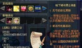 体验服最新大爆料下载,揭秘最新游戏版本革新与亮点