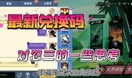 忍三最新爆料兑换码,兑换码揭晓，揭秘全新游戏玩法与福利