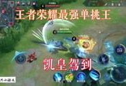 王者宝典最新爆料视频,揭秘神秘英雄与全新游戏机制