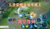 王者宝典最新爆料视频,揭秘神秘英雄与全新游戏机制