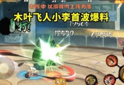 木叶技能爆料大全最新版,最新爆料大全深度解析