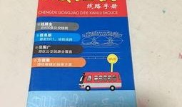 地铁手册最新爆料,揭秘地铁运营背后的秘密与未来规划