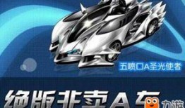 qq飞车点券最新礼包a车爆料,豪华福利来袭，速度与激情一触即发！